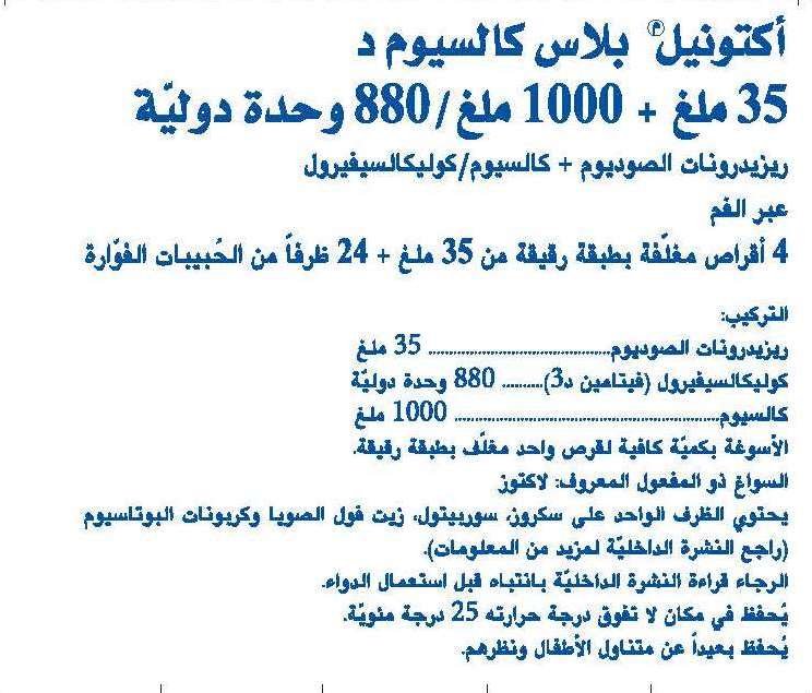 Actonel Plus Calcium D°